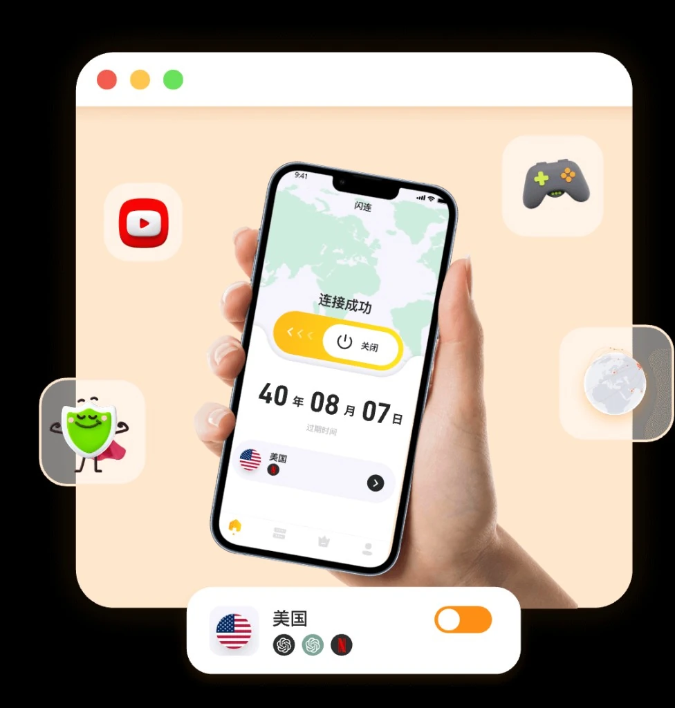 闪连VPN公函附图